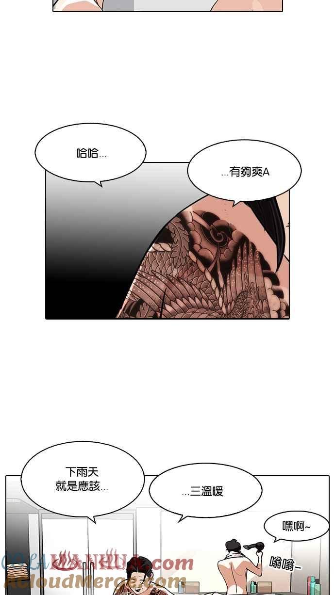 看脸时代 [第90话] 非法博彩（完） 第34页
