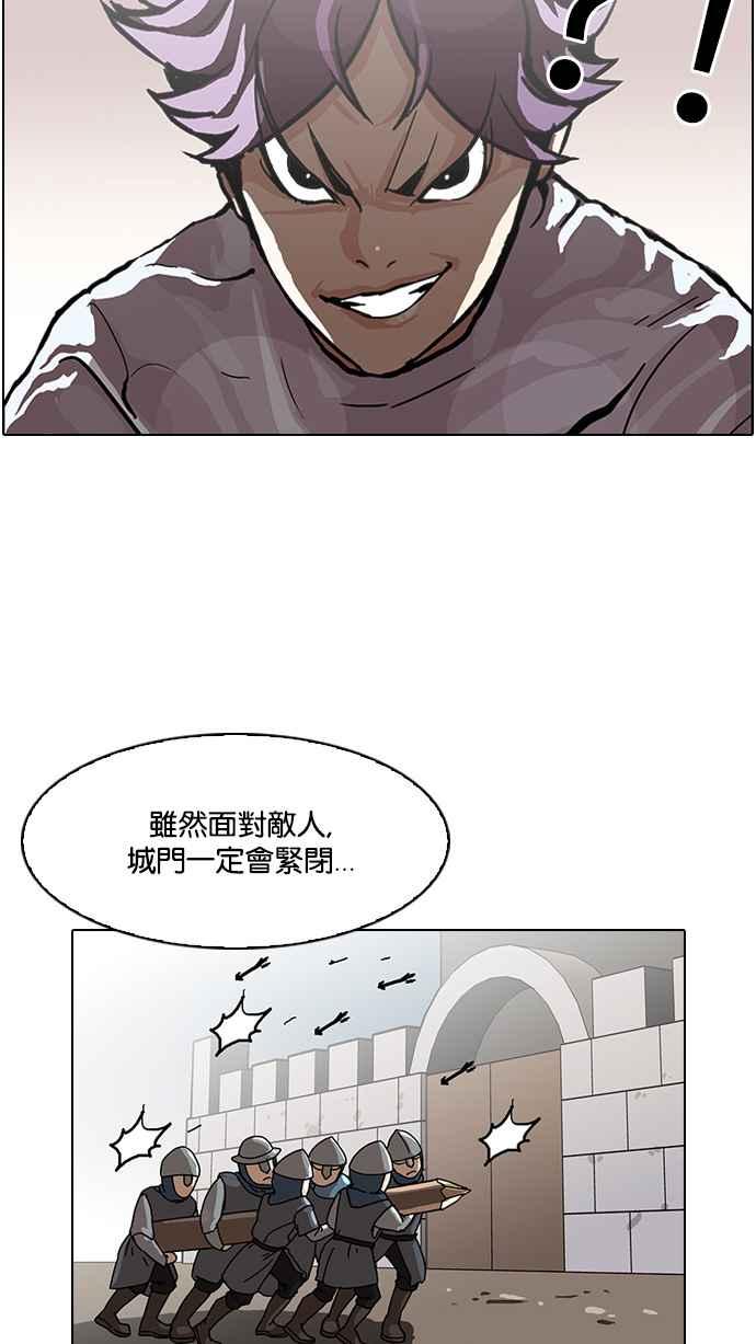 看脸时代 [第90话] 非法博彩（完） 第12页
