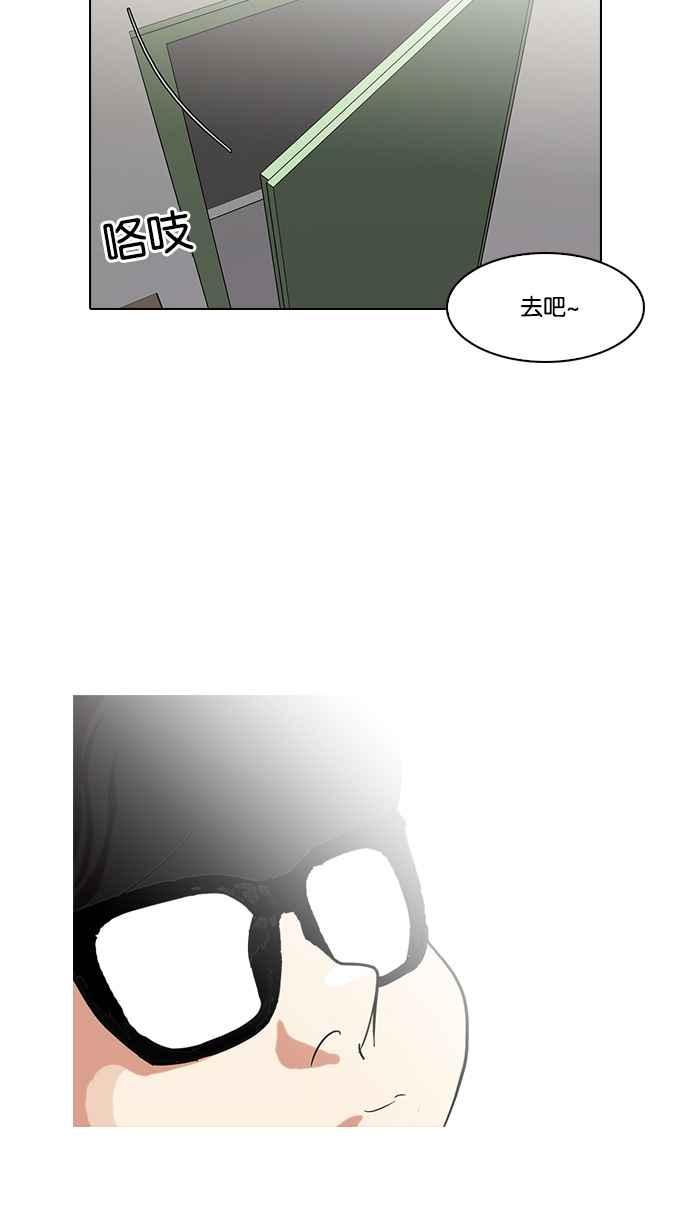 看脸时代 [第90话] 非法博彩（完） 第68页