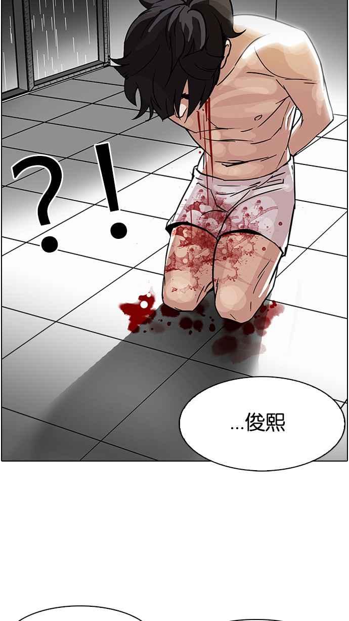 看脸时代 [第90话] 非法博彩（完） 第41页