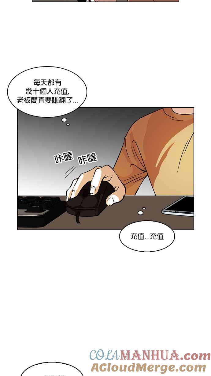 看脸时代 [第90话] 非法博彩（完） 第19页