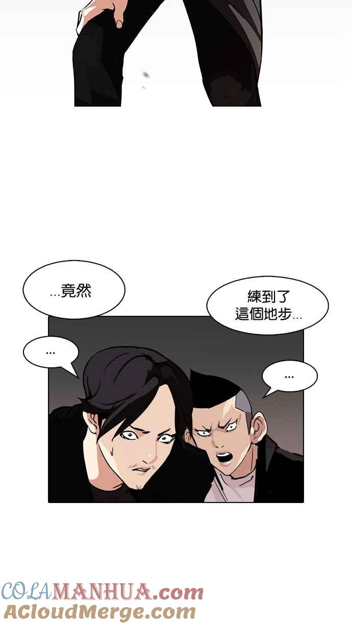 看脸时代 [第90话] 非法博彩（完） 第58页