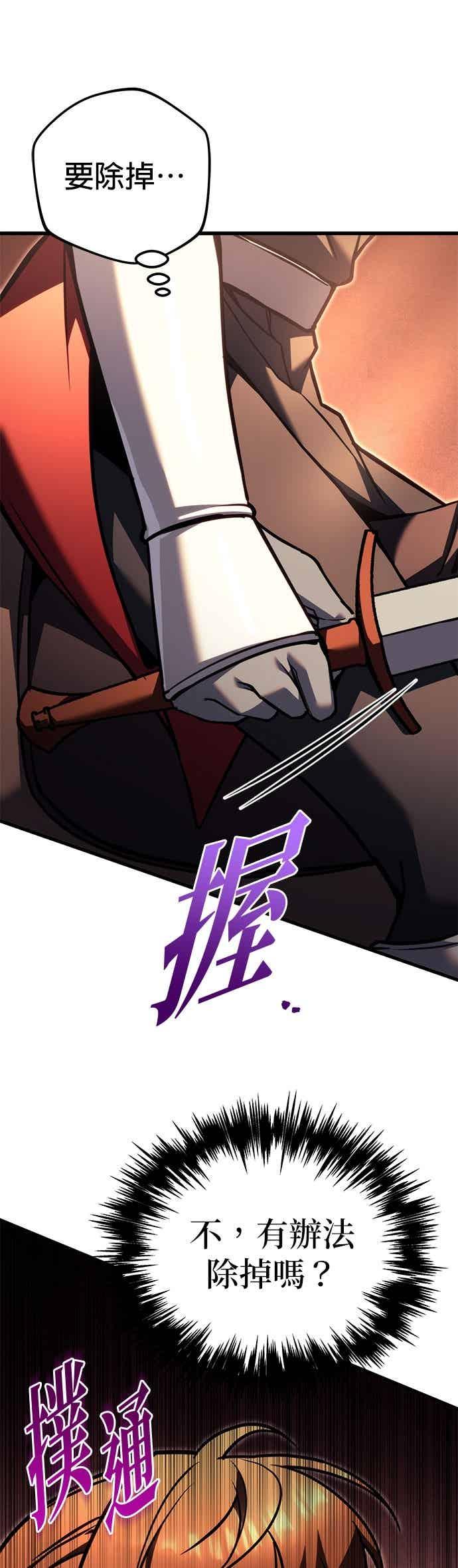 《灭门家族的重生者》第92话 第54页