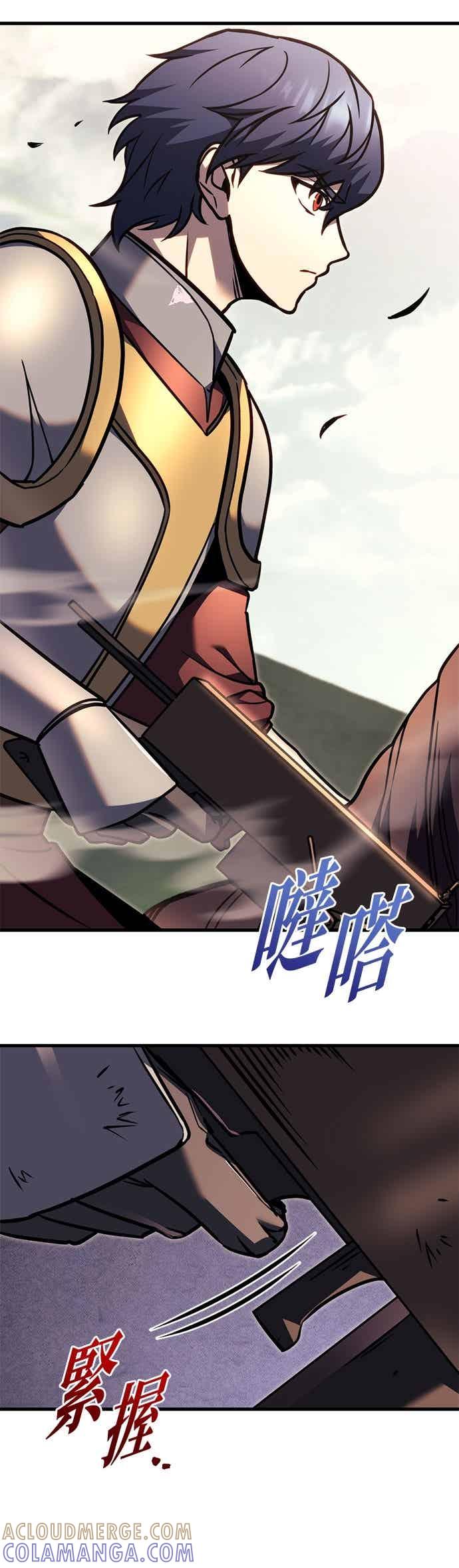 《灭门家族的重生者》第92话 第17页