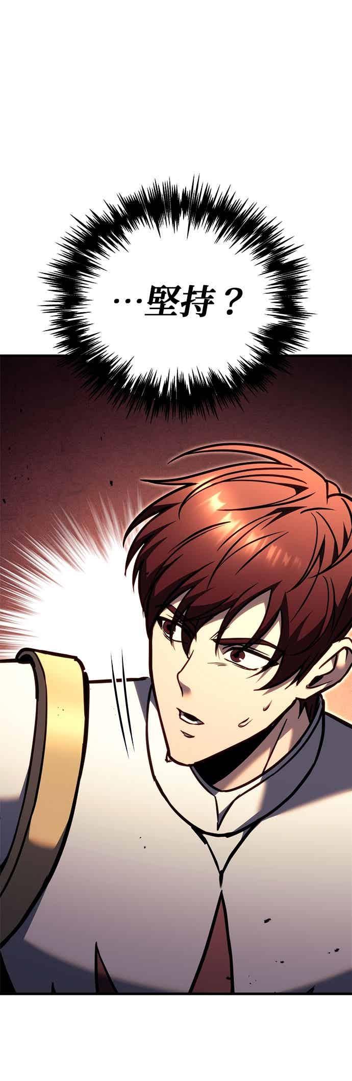 《灭门家族的重生者》第92话 第44页