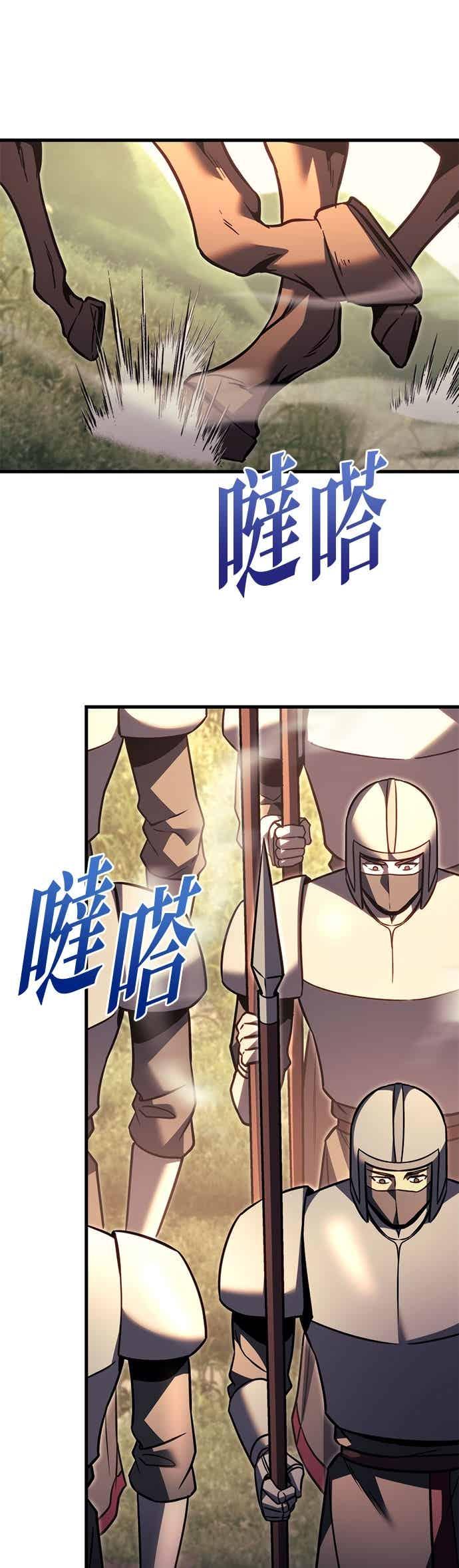 《灭门家族的重生者》第92话 第15页