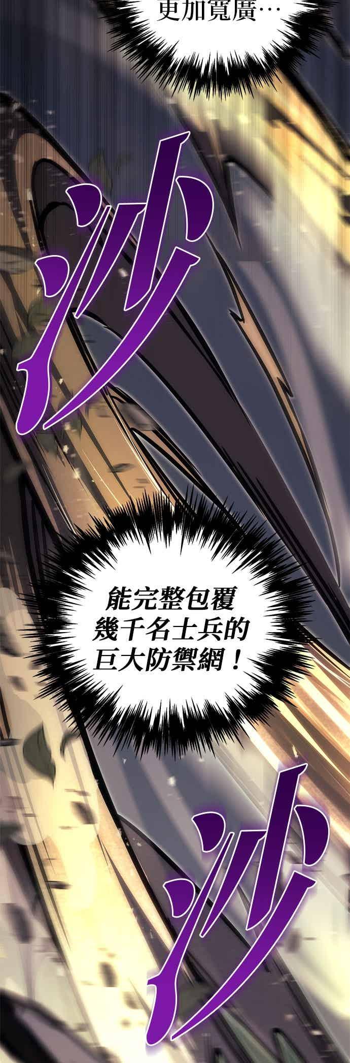 《灭门家族的重生者》第92话 第38页