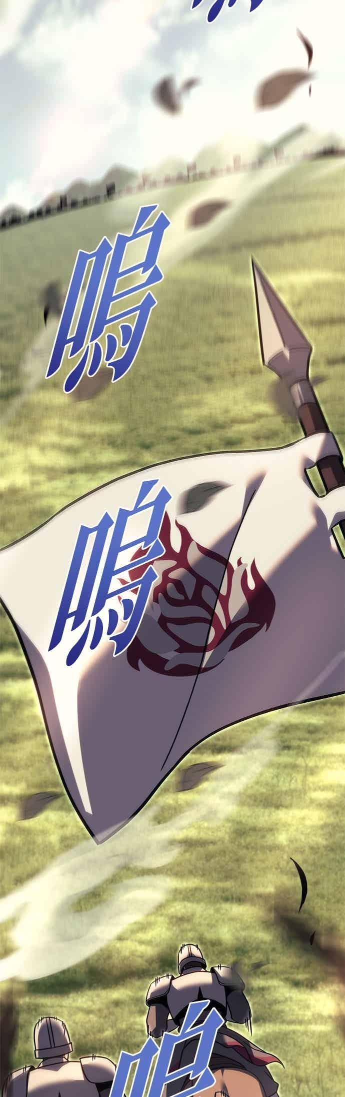 《灭门家族的重生者》第92话 第2页