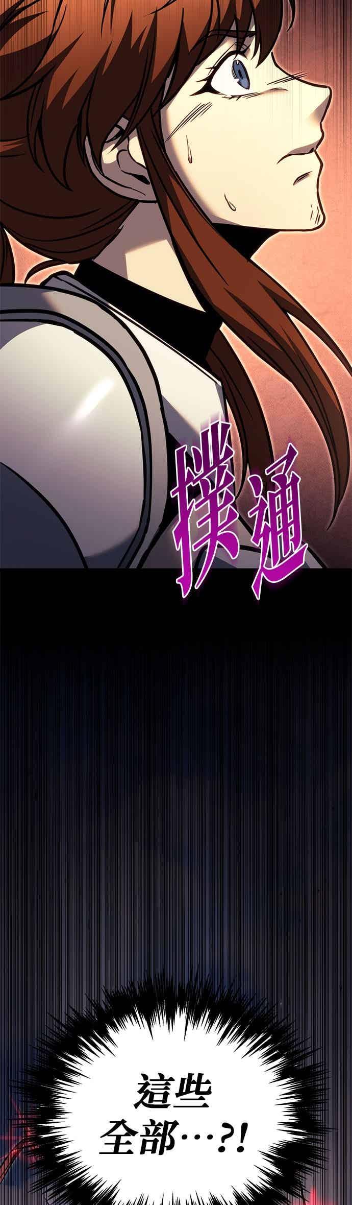 《灭门家族的重生者》第92话 第55页