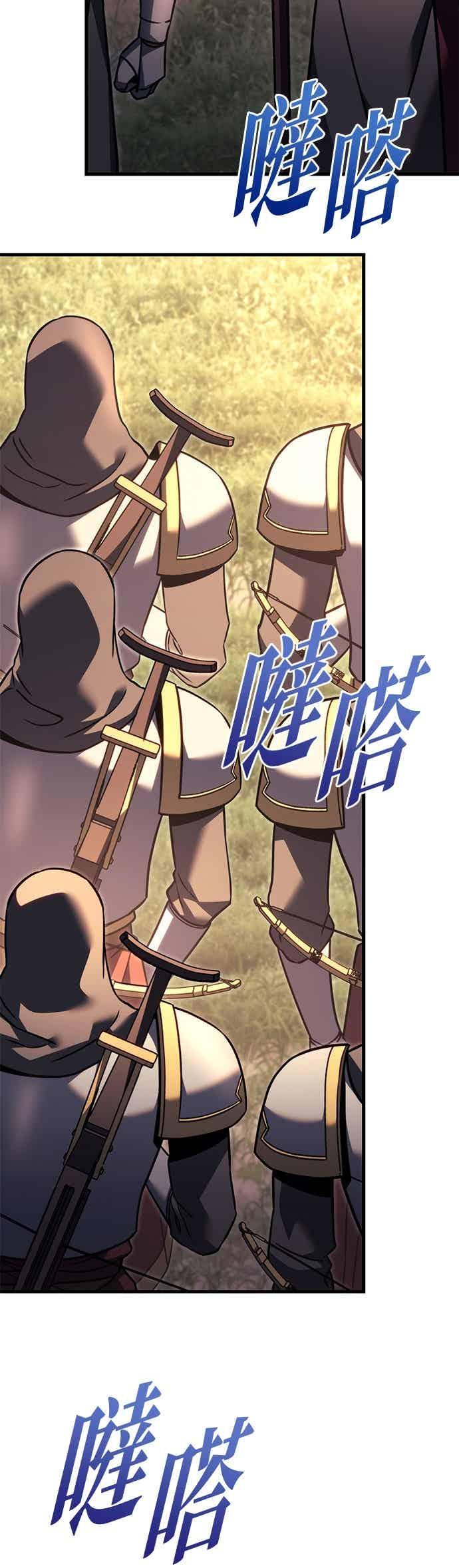 《灭门家族的重生者》第92话 第16页