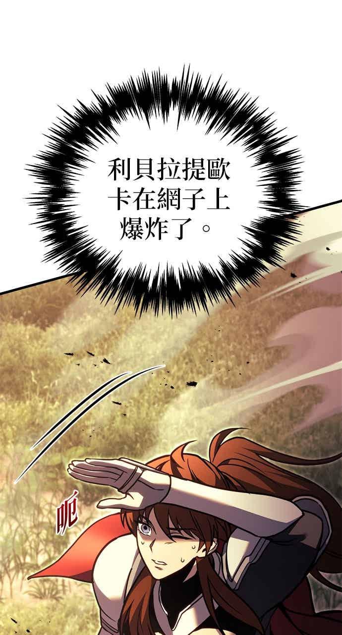 《灭门家族的重生者》第92话 第70页