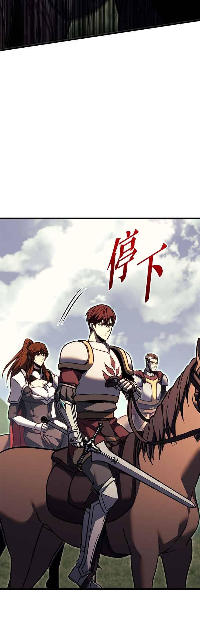 《灭门家族的重生者》第92话 第4页