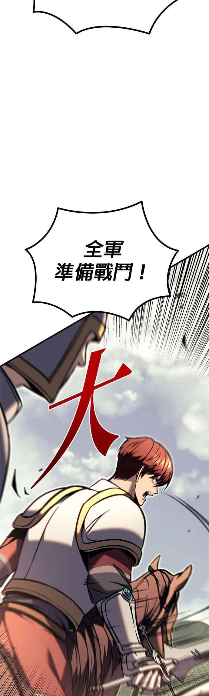 《灭门家族的重生者》第92话 第28页