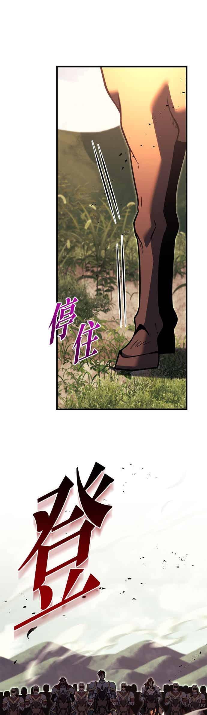 《灭门家族的重生者》第92话 第18页