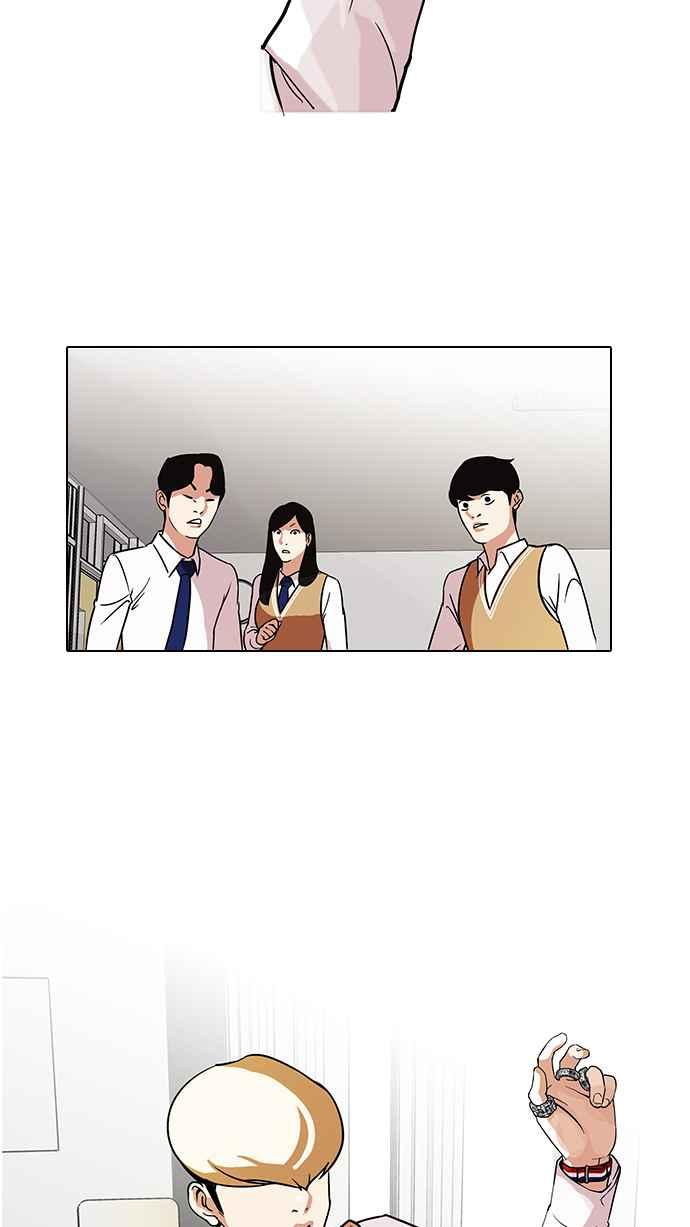 看脸时代 [第91话] 运动会（01） 第8页