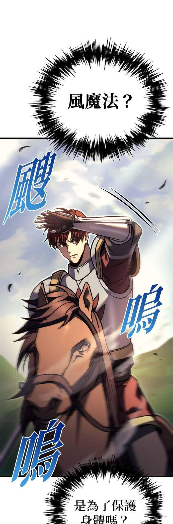 《灭门家族的重生者》第92话 第36页