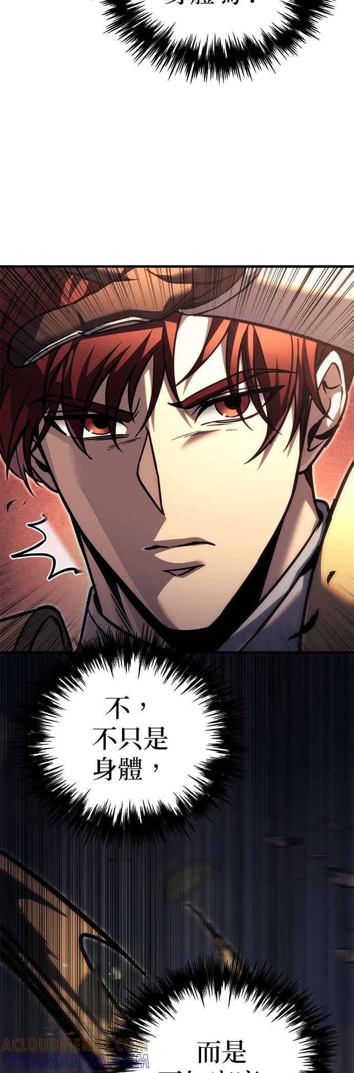 《灭门家族的重生者》第92话 第37页