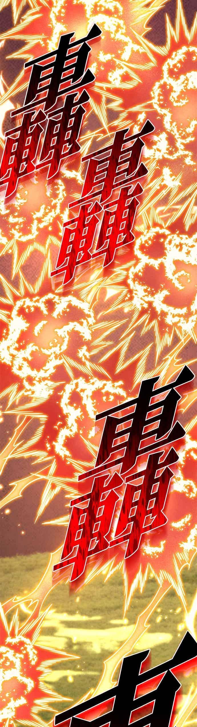 《灭门家族的重生者》第92话 第68页