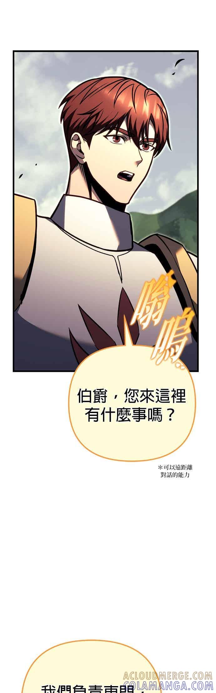 《灭门家族的重生者》第92话 第5页