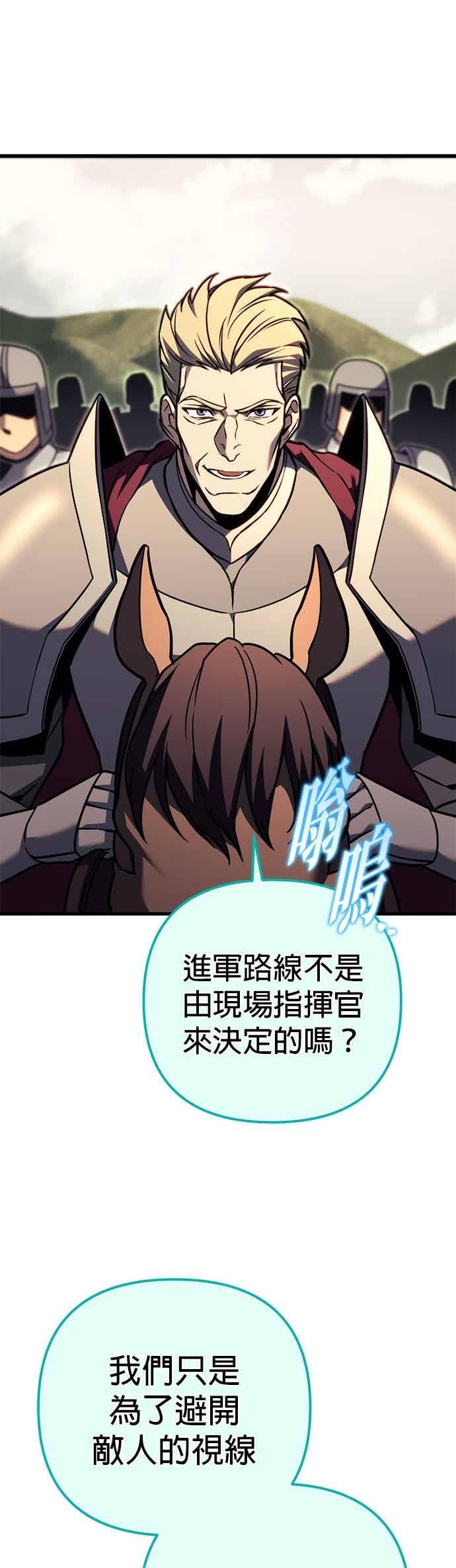 《灭门家族的重生者》第92话 第7页
