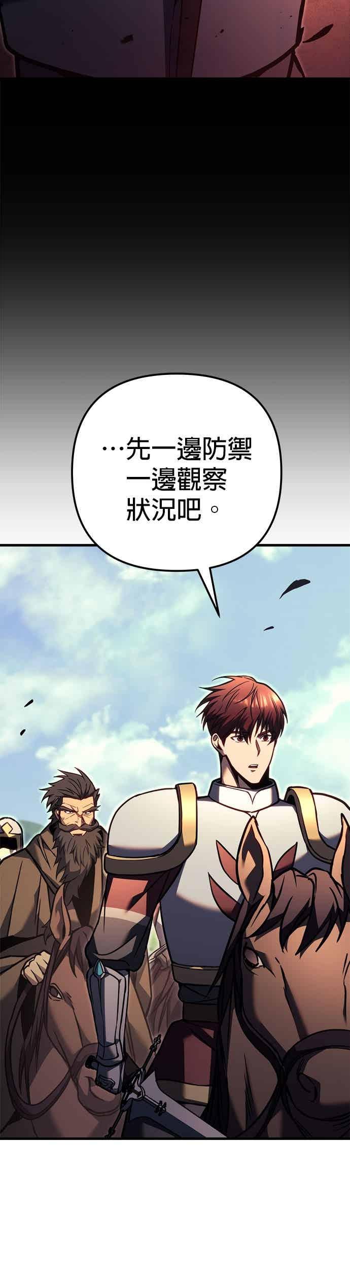 《灭门家族的重生者》第92话 第47页