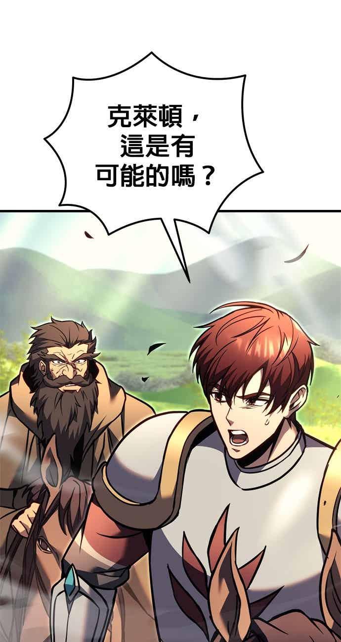 《灭门家族的重生者》第92话 第40页