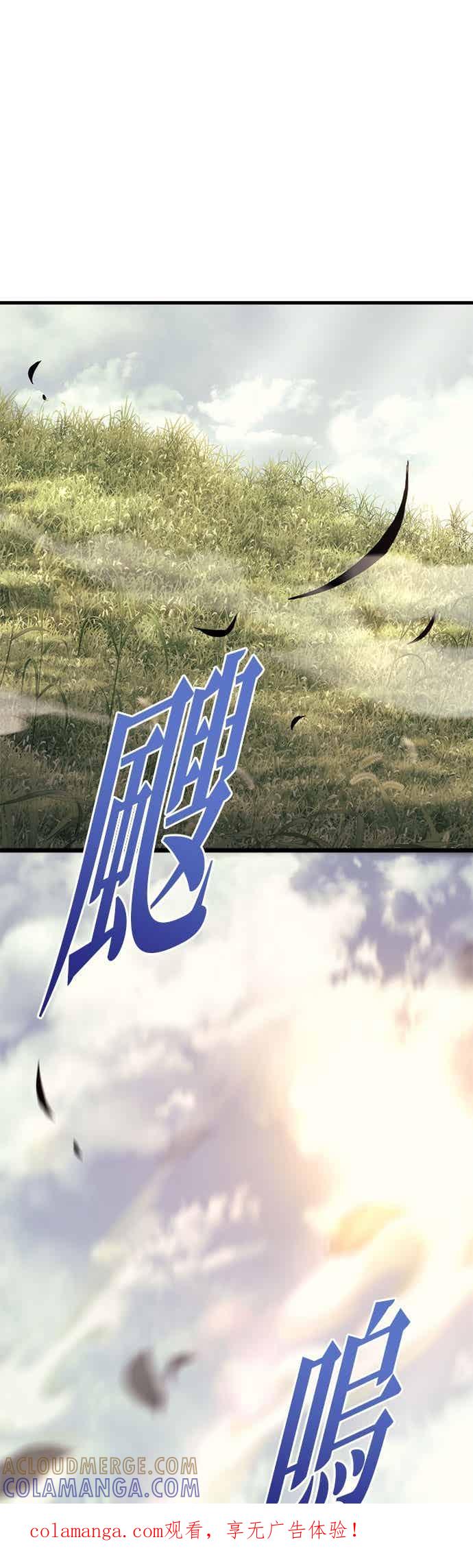 《灭门家族的重生者》第92话 第1页