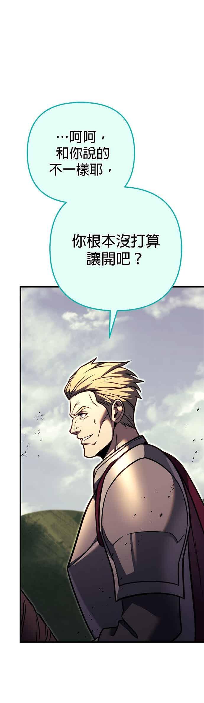 《灭门家族的重生者》第92话 第20页
