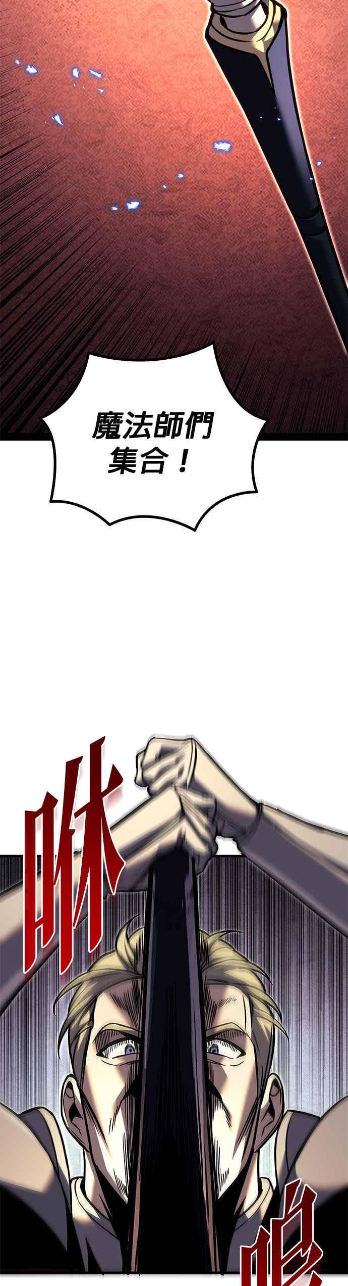 《灭门家族的重生者》第92话 第32页