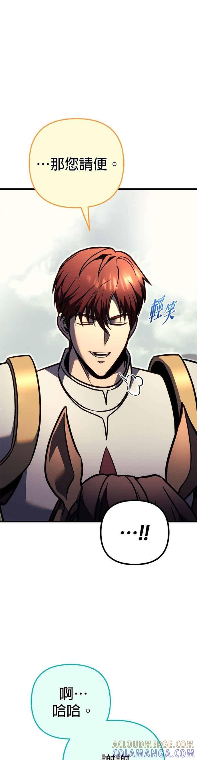 《灭门家族的重生者》第92话 第13页