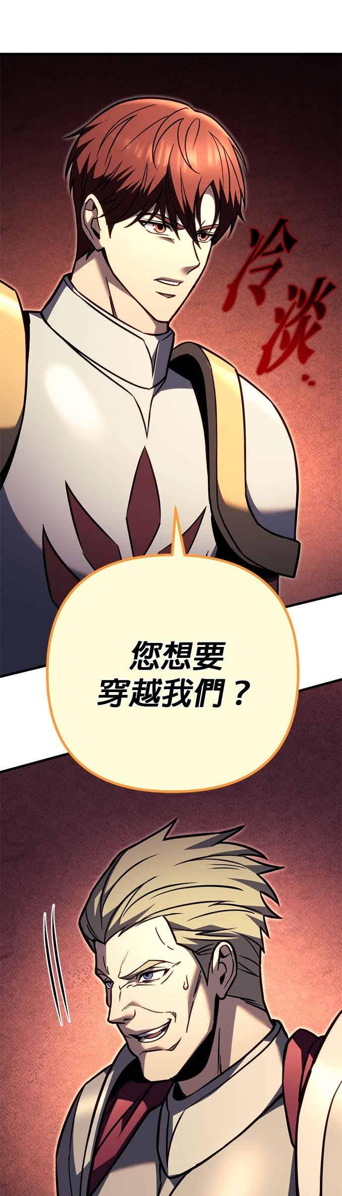 《灭门家族的重生者》第92话 第10页