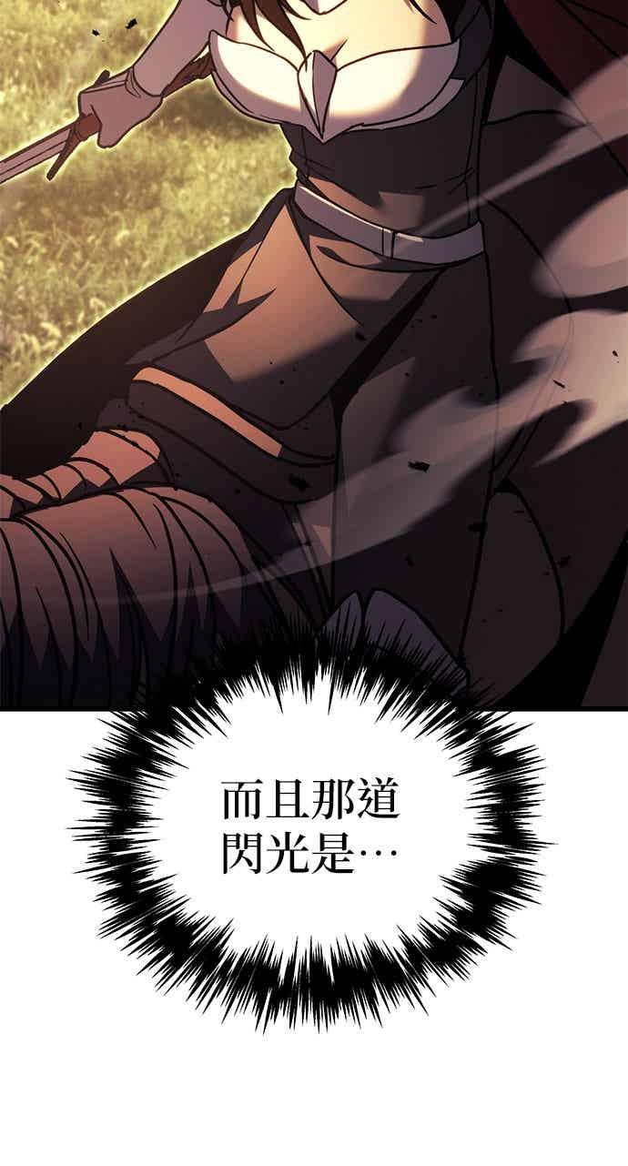 《灭门家族的重生者》第92话 第71页