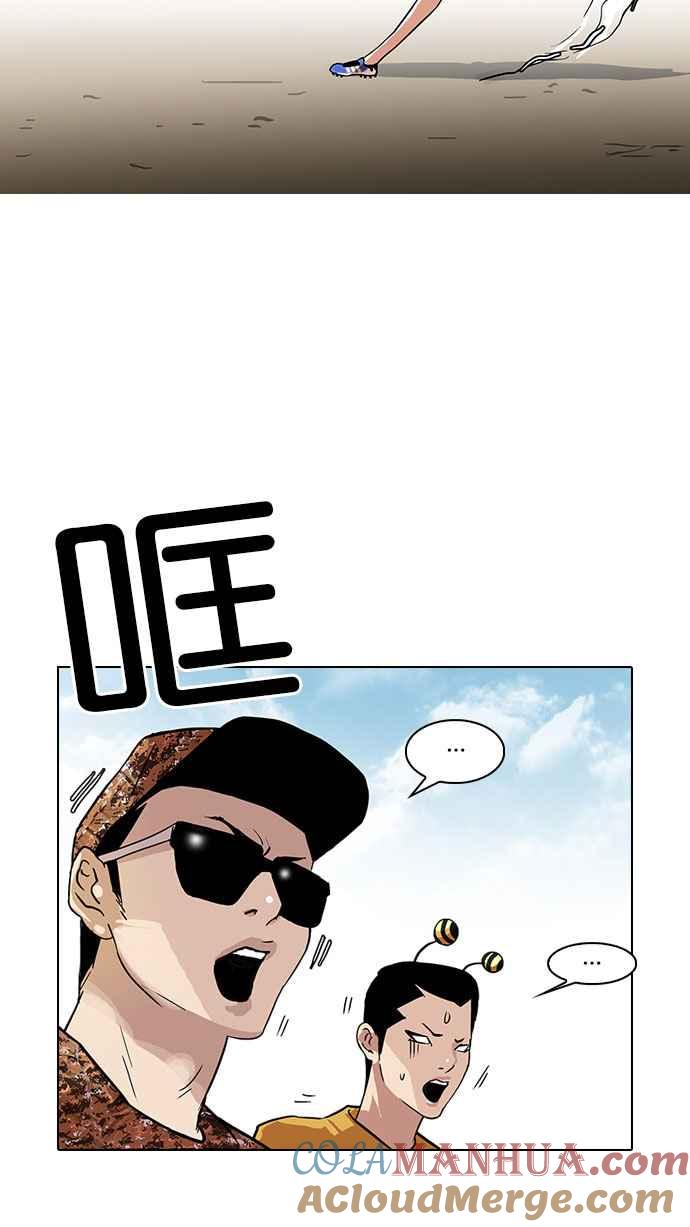 看脸时代 [第92话] 运动会（02） 第34页