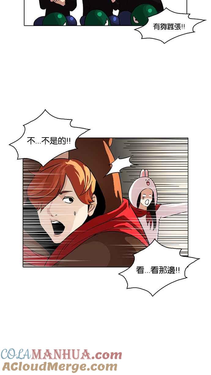 看脸时代 [第92话] 运动会（02） 第25页