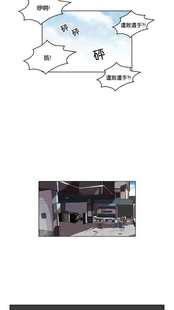 看脸时代 [第92话] 运动会（02） 第60页