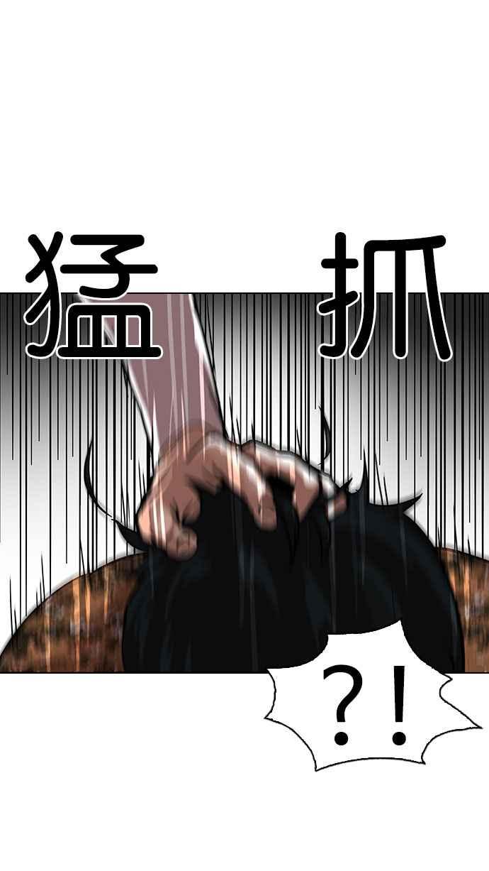 看脸时代 [第92话] 运动会（02） 第45页