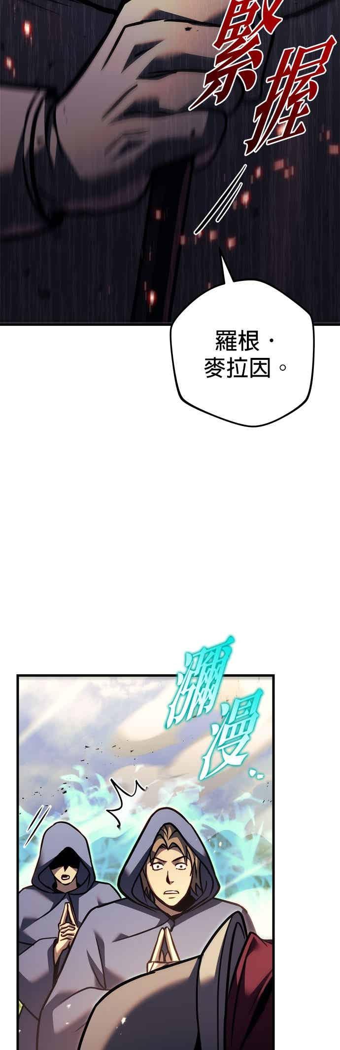 《灭门家族的重生者》第94话 第6页