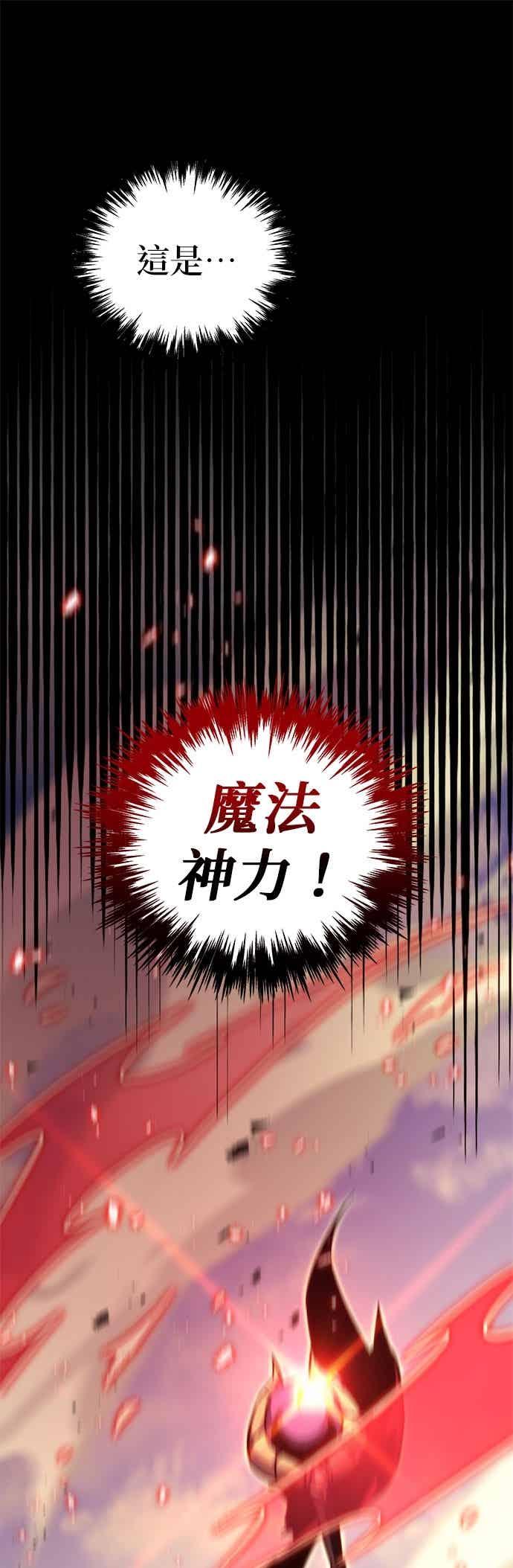 《灭门家族的重生者》第94话 第18页