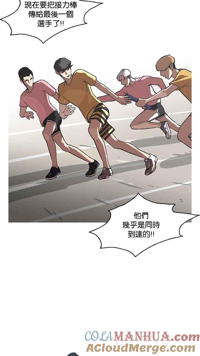 看脸时代 [第93话] 运动会（03） 第46页