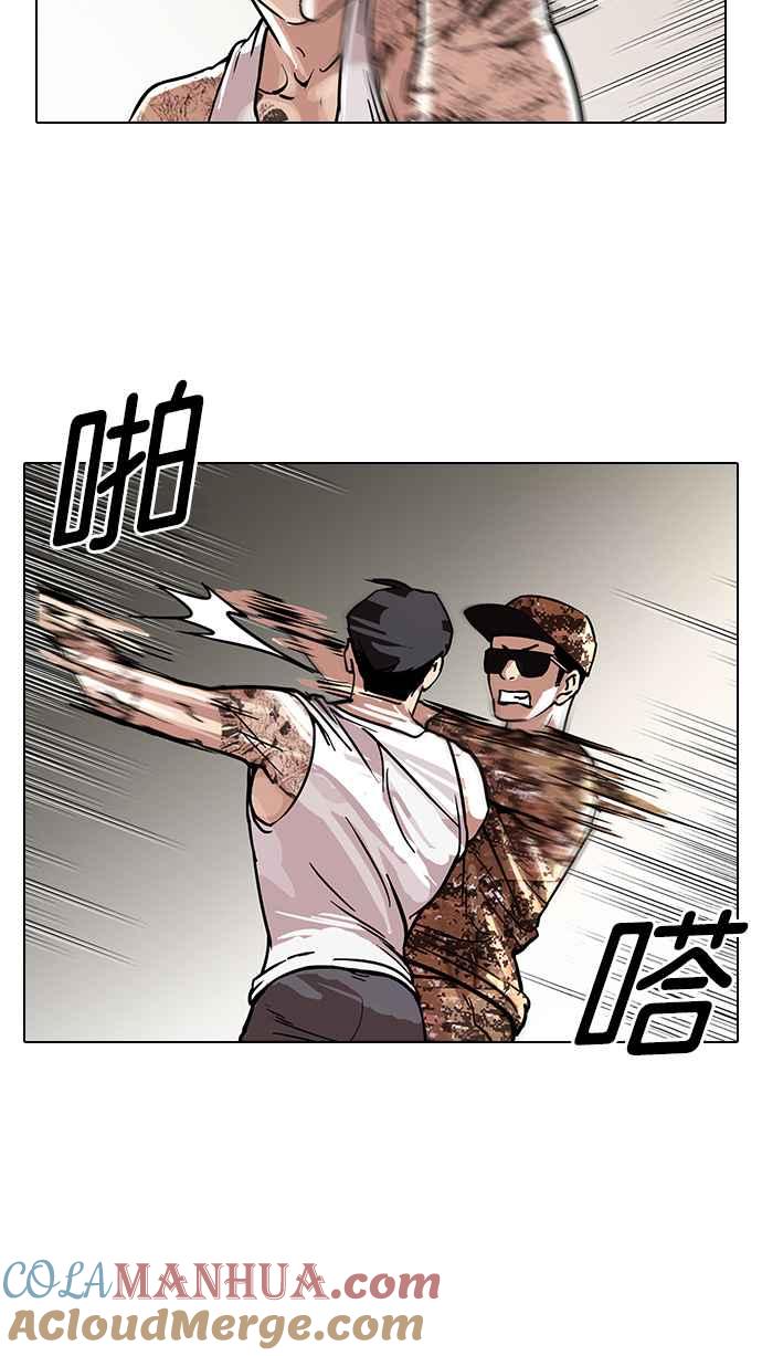 看脸时代 [第93话] 运动会（03） 第16页