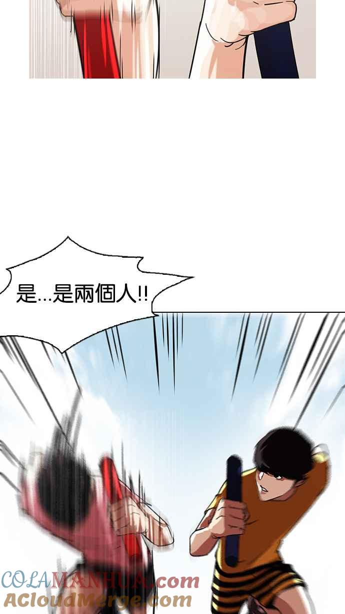 看脸时代 [第93话] 运动会（03） 第52页