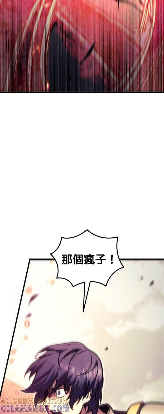 《灭门家族的重生者》第94话 第69页