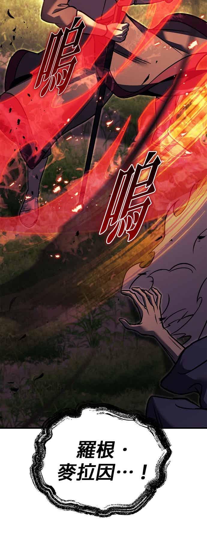 《灭门家族的重生者》第94话 第11页