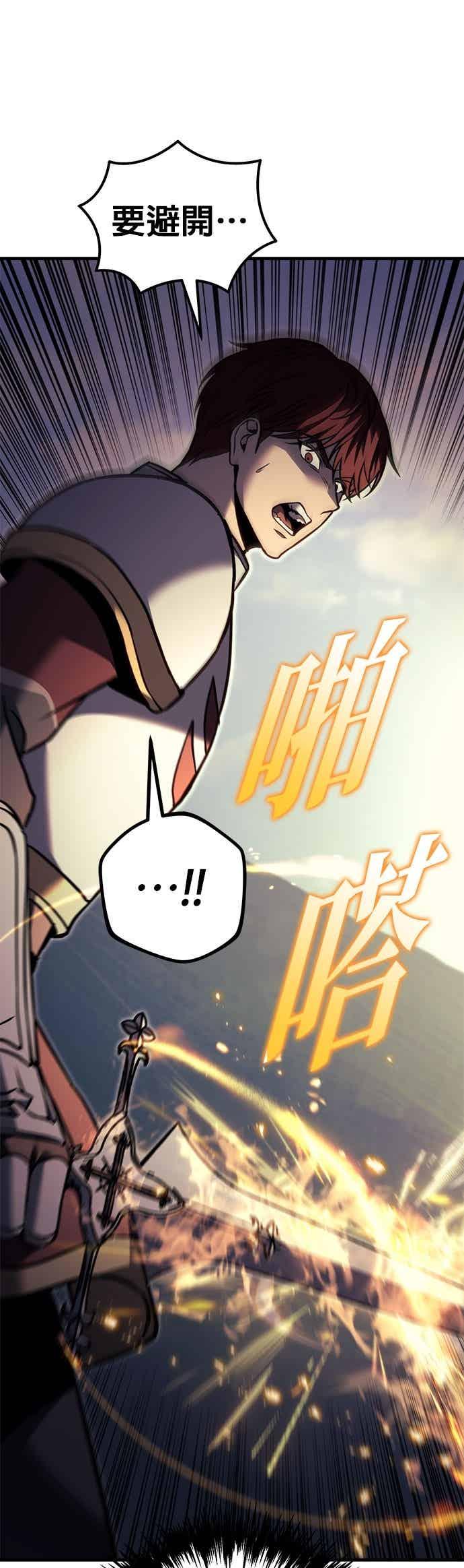 《灭门家族的重生者》第94话 第28页