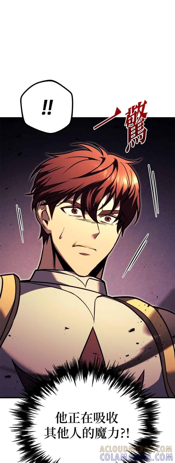 《灭门家族的重生者》第94话 第9页
