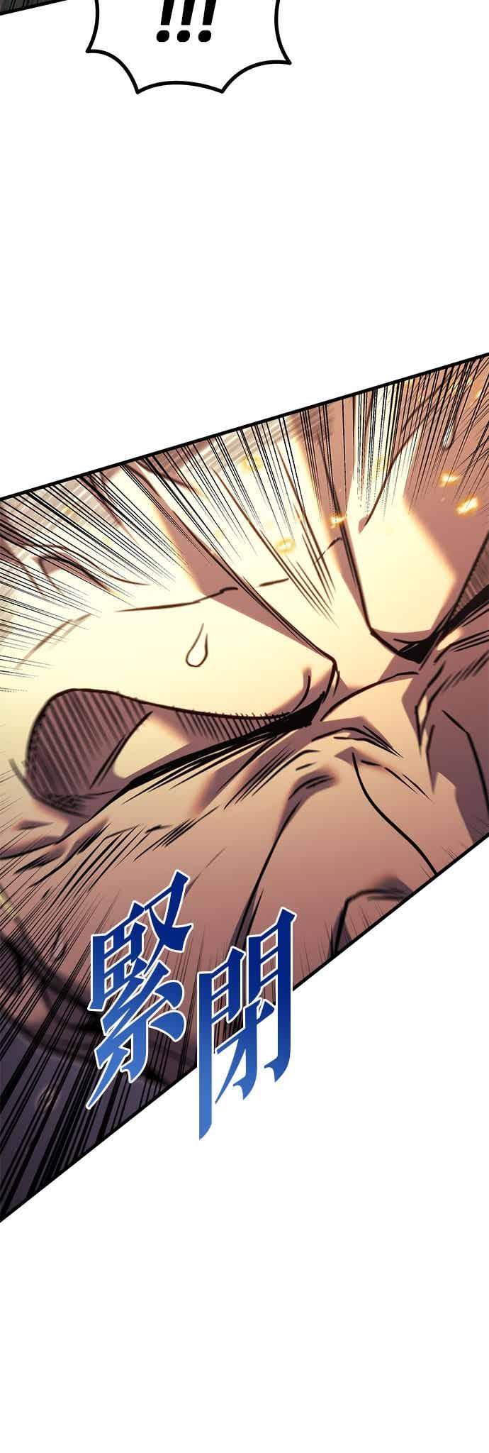 《灭门家族的重生者》第94话 第56页