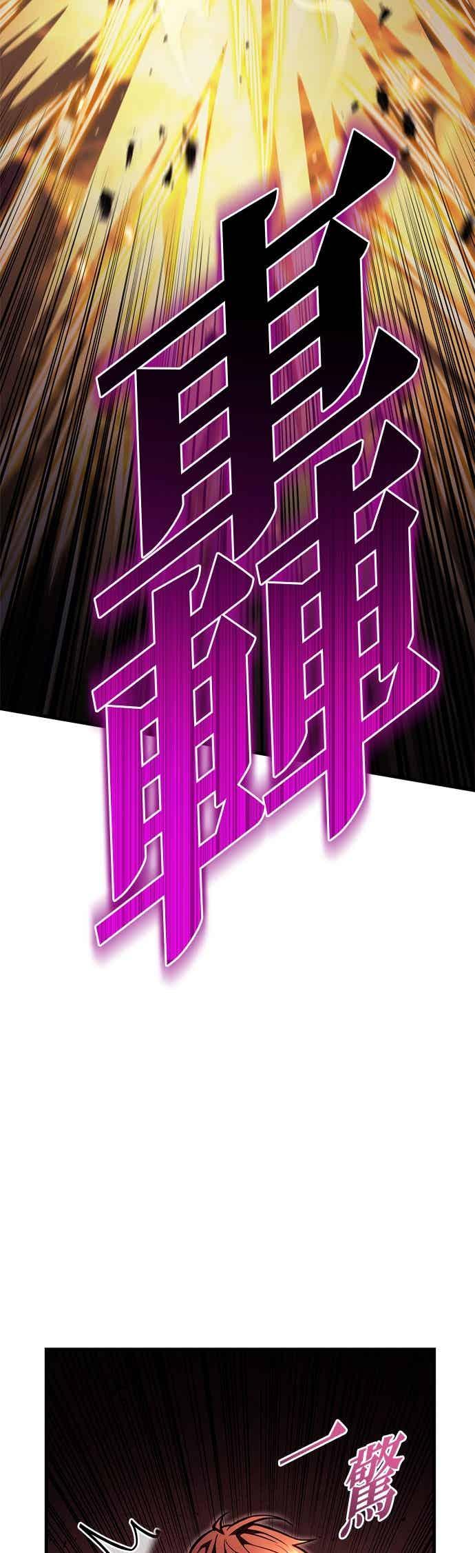 《灭门家族的重生者》第94话 第58页