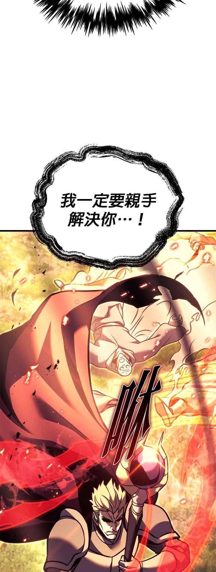 《灭门家族的重生者》第94话 第10页