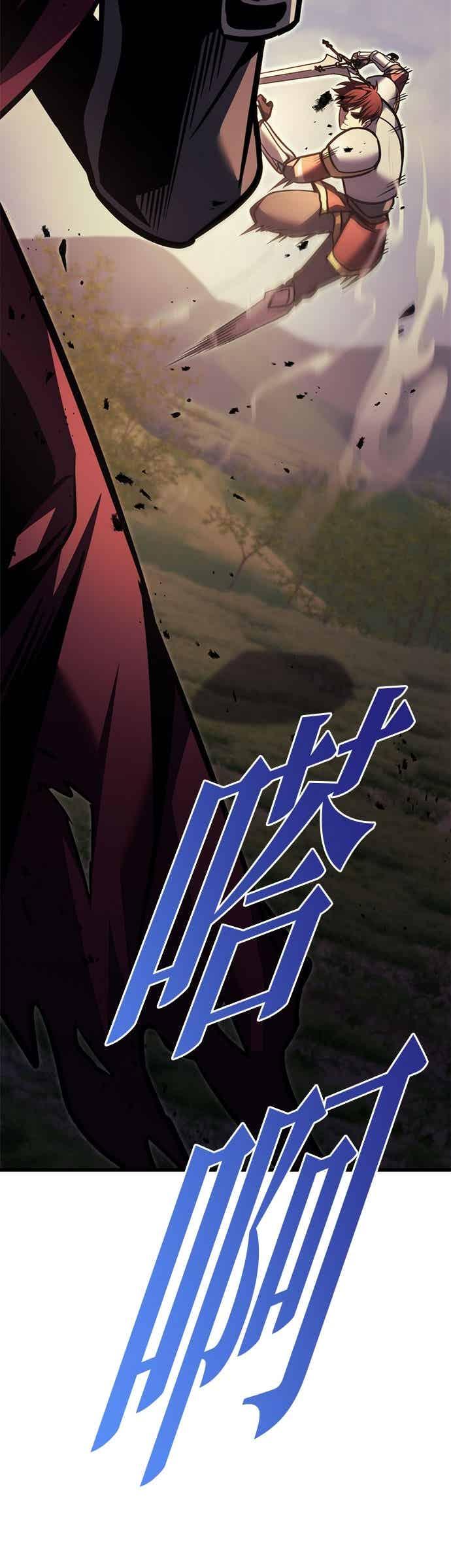 《灭门家族的重生者》第94话 第48页