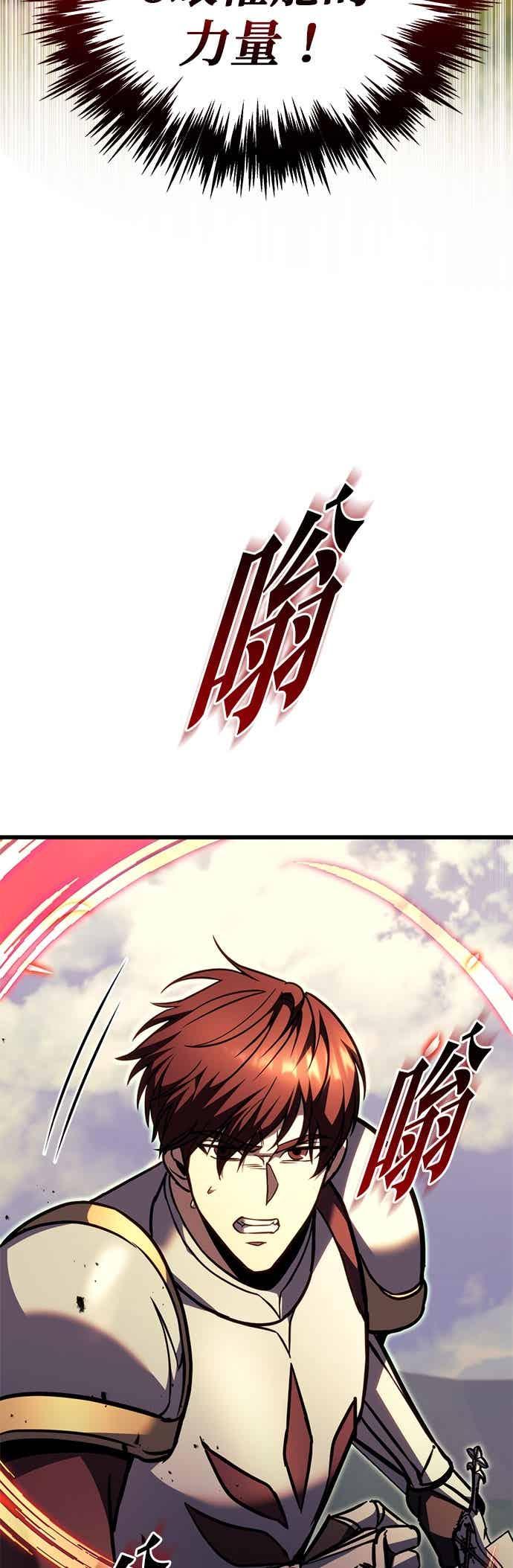 《灭门家族的重生者》第94话 第20页